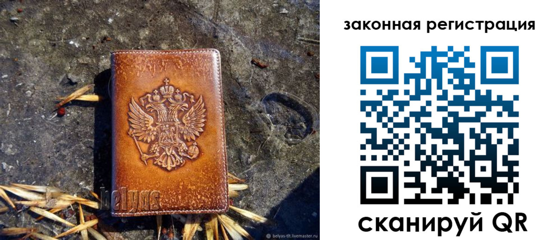 временная регистрация собственник в Улан-Удэ
