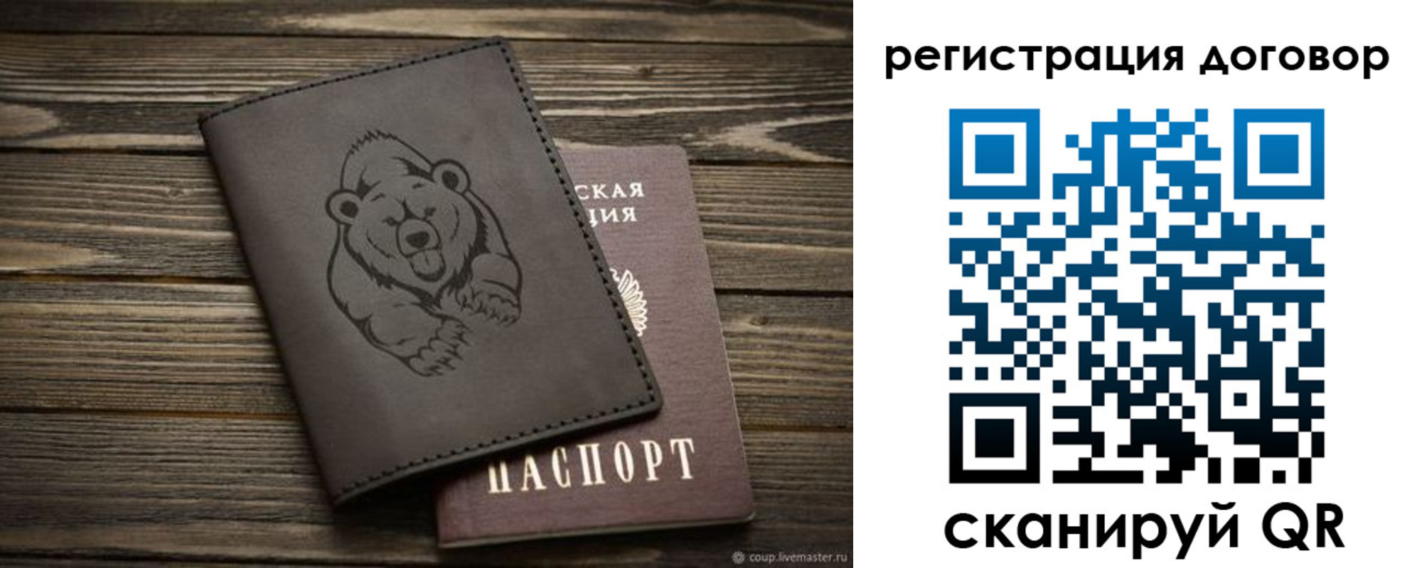 прописка для работы в Улан-Удэ