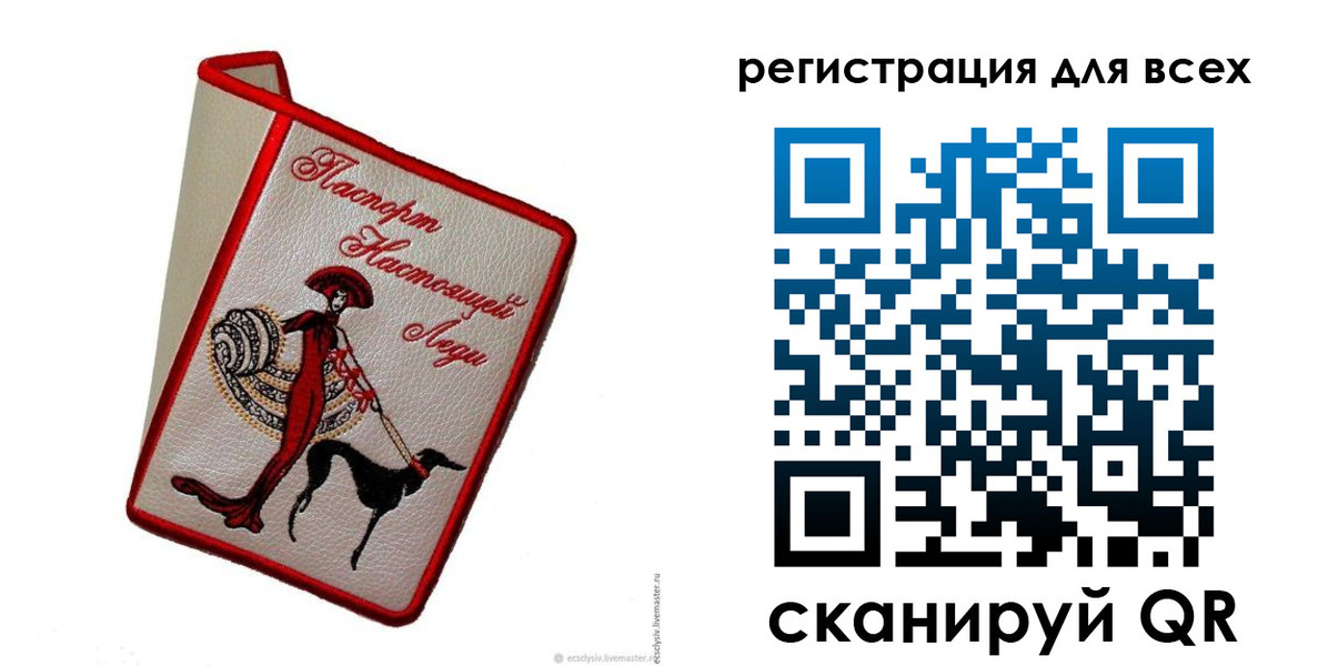 временная регистрация собственник в Улан-Удэ