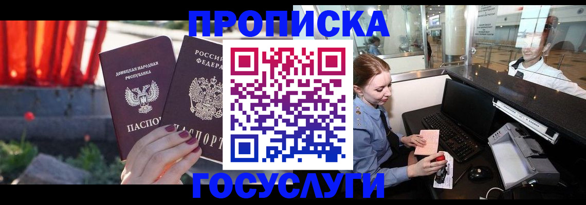 временная регистрация поиск в Улан-Удэ