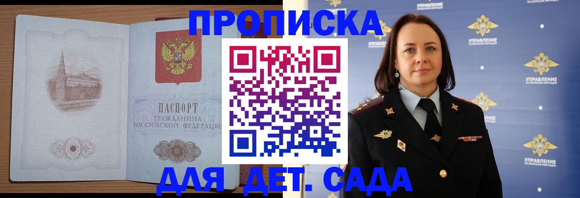 временная регистрация законно в Улан-Удэ