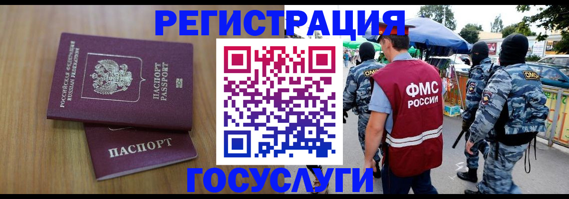 регистрация в Улан-Удэ